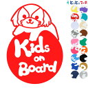 ポイント5倍!【Kids on board】犬 シーズー 円戌 干支 動物 ステッカー 窓ガラス用シールタイプ 車 マグネットタイプも選べる★ 子供が乗っていま...