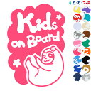 ポイント5倍!【Kids on board】 ナマケモノ 縦 花 動物 ステッカー 窓ガラス用シールタイプ 車 マグネットタイプも選べる★ 子供が乗っています ...