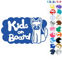ポイント5倍!【Kids on board】犬 シェパード小戌 干支 動物 ステッカー 窓ガラス用シールタイプ 車 マグネットタイプも選べる★ 子供が乗っていま...