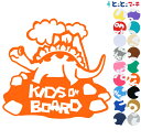 ポイント5倍!【Kids on board】ステゴサウルス 恐竜 動物 ステッカー 窓ガラス用シールタイプ 車 マグネットタイプも選べる★ 子供が乗っています ...