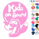 ポイント2倍!【Kids on board】 タヌキ 風船 動物 ステッカー 窓ガラス用シールタイプ 車 マグネットタイプも選べる★ 子供が乗っています キッズ...