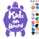 ポイント2倍！【Kids on board】 水の生き物シーズ カメ 甲羅 ステッカー 窓ガラス用シールタイプ 車 マグネットタイプも選べる★ 子供が乗っています キッズ イン ザ カー キッズオンボード チャイルドシート 英語