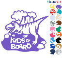 ポイント5倍!【Kids on board】ティラノサウルス 恐竜 動物 ステッカー 窓ガラス用シールタイプ 車 マグネットタイプも選べる★ 子供が乗っています...