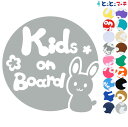 ポイント5倍!【Kids on board】 うさぎ ウサギ 兎 兔 卯 ボール 可愛い 干支 動物 ステッカー 窓ガラス用シールタイプ 車 マグネットタイプも...