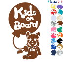 ポイント2倍!【Kids on board】犬 ヨークシャテリア 風船戌 干支 動物 ステッカー 窓ガラス用シールタイプ 車 マグネットタイプも選べる★ 子供が...