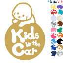 ポイント5倍!【Kids in the car】犬 ビションフリーゼ 円戌 干支 動物 ステッカー 窓ガラス用シールタイプ 車 マグネットタイプも選べる★ 子供...