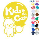 ポイント5倍!【Kids in the car】犬 ビションフリーゼ 風船戌 干支 動物 ステッカー 窓ガラス用シールタイプ 車 マグネットタイプも選べる★ 子...