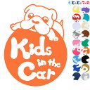 ポイント5倍!【Kids in the car】犬 ブルドッグ 円戌 干支 動物 ステッカー 窓ガラス用シールタイプ 車 マグネットタイプも選べる★ 子供が乗っ...