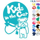 ポイント5倍!【Kids in the car】犬 ブルドッグ 風船戌 干支 動物 ステッカー 窓ガラス用シールタイプ 車 マグネットタイプも選べる★ 子供が乗...