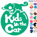 ポイント5倍!【Kids in the car】 カメレオン 丸 動物 ステッカー 窓ガラス用シールタイプ 車 マグネットタイプも選べる★ 子供が乗っています ...