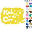 ポイント5倍!【Kids in the car】 カメレオン 横 動物 ステッカー 窓ガラス用シールタイプ 車 マグネットタイプも選べる★ 子供が乗っています ...