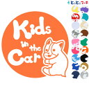 ポイント5倍!【Kids in the car】犬 コーギー 円戌 干支 動物 ステッカー 窓ガラス用シールタイプ 車 マグネットタイプも選べる★ 子供が乗って...