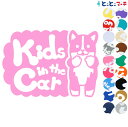 ポイント5倍!【Kids in the car】犬 コーギー 横戌 干支 動物 ステッカー 窓ガラス用シールタイプ 車 マグネットタイプも選べる★ 子供が乗って...