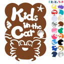 ポイント5倍!【Kids in car】 水の生き物シーズ カニ 波 ステッカー 窓ガラス用シールタイプ 車 マグネットタイプも選べる★ 子供が乗っています キ...