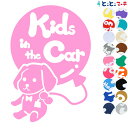 ポイント5倍!【Kids in the car】犬 ダックスフンド風船戌 干支 動物 ステッカー 窓ガラス用シールタイプ 車 マグネットタイプも選べる★ 子供が...