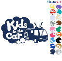 ポイント2倍！【Kids in the car】〈消