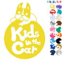 ポイント5倍!【Kids in the car】犬 フレンチブルドッグ 円戌 干支 動物 ステッカー 窓ガラス用シールタイプ 車 マグネットタイプも選べる★ 子...