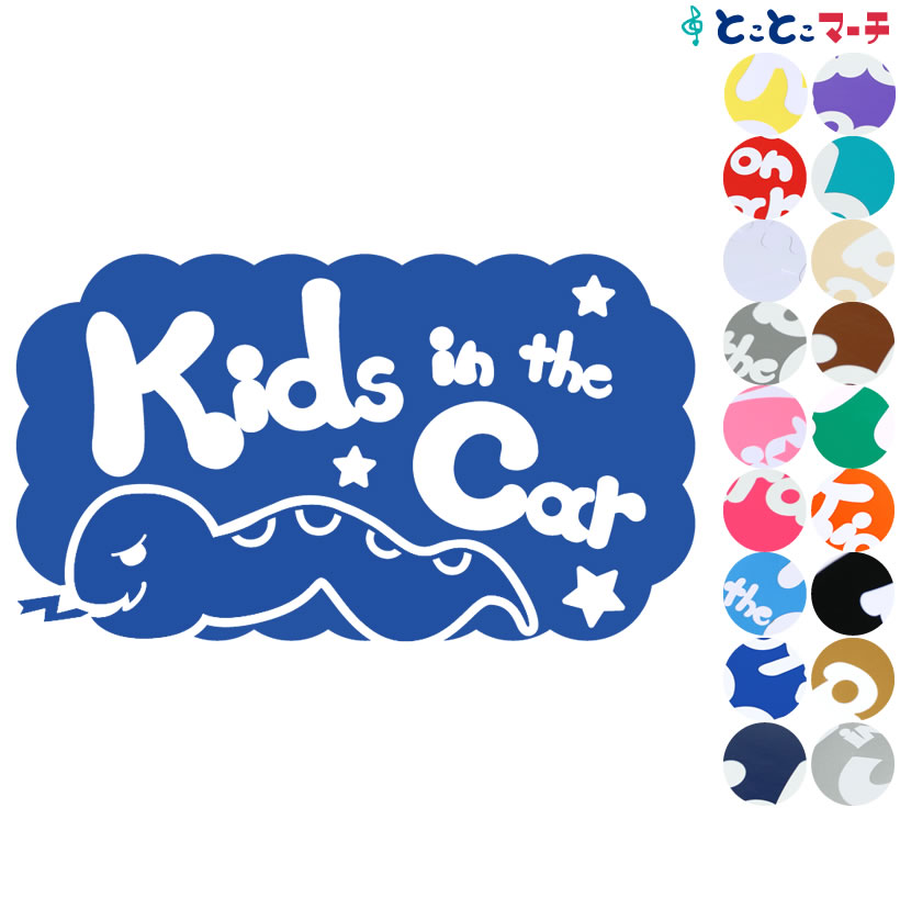 ポイント3倍！【Kids in the car】 へび 蛇 ヘビ ガラガラ うねうね 可愛い 干支 動物ステッカー 窓ガラス用シール 車 マグネットタイプも選べる★ 子供が乗っています キッズ イン ザ カー キッズインカー チャイルドシート ベビーカー 誕生日 プレゼント ギフト