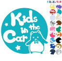 ポイント2倍!【Kids in the car】 ハムスター 円 星 ネクタイ 動物 ステッカー 窓ガラス用シールタイプ 車 マグネットタイプも選べる★ 子供が乗っています ベビー イン ザ カー ベビーオンボード チャイルドシート ベビーカー 誕生日 プレゼント ギフト