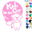 ポイント5倍!【Kids in the car】 コアラ 女の子風船 動物 ステッカー 窓ガラス用シールタイプ 車 マグネットタイプも選べる★ 子供が乗っていま...