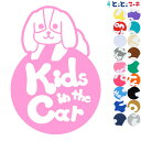 ポイント5倍!【Kids in the car】犬 キャバリアキングチャールズスパニエル円戌 干支 動物 ステッカー 窓ガラス用シールタイプ 車 マグネットタイ...