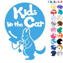 ポイント2倍!【Kids in the car】 カンガルー 風船 動物 ステッカー 窓ガラス用シールタイプ 車 マグネットタイプも選べる★ 子供が乗っています...