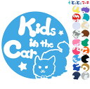 楽天とことこマーチポイント2倍！【Kids in the car】 猫 ネコ メインクーン 男の子 ネクタイ 星 動物 ステッカー 窓ガラス用シールタイプ 車 マグネットタイプも選べる★ 子供が乗っています キッズ イン ザ カー キッズオンボード チャイルドシート キッズインカー