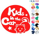 楽天とことこマーチポイント2倍！【Kids in the car】 猫 ネコ マンチカン 男の子 ネクタイ 星 動物 ステッカー 窓ガラス用シールタイプ 車 マグネットタイプも選べる★ 子供が乗っています キッズ イン ザ カー キッズオンボード チャイルドシート キッズインカー