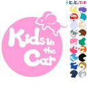 ポイント5倍!【Kids in the car】 ねずみ ネズミ 鼠 子 ボール 可愛い 干支 動物ステッカー 窓ガラス用シール 車 マグネットタイプも選べる★...
