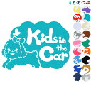 ポイント5倍!【Kids in the car】犬 プードル女の子戌 干支 動物 ステッカー 窓ガラス用シールタイプ 車 マグネットタイプも選べる★ 子供が乗っ...