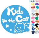 ポイント5倍!【Kids in the car】犬 ポメラニアン男の子戌 干支 動物 ステッカー 窓ガラス用シールタイプ 車 マグネットタイプも選べる★ 子供が...