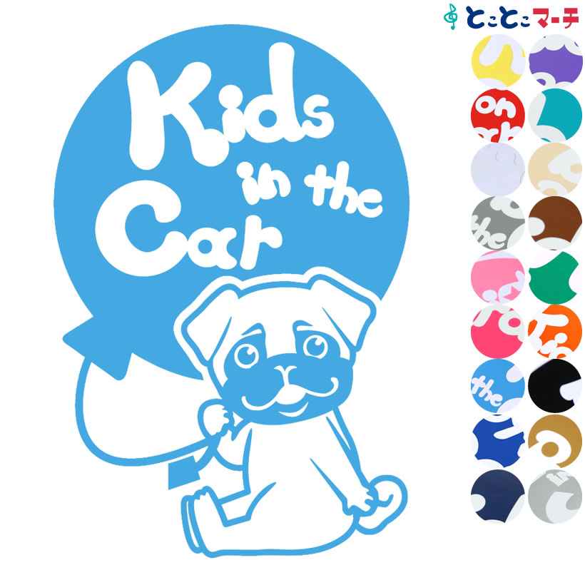 【Kids in the car】犬 パグ風船2戌 干支 動物 ステッカー 窓ガラス用シールタイプ 車 マグネットタイプも選べる★ 子供が乗っています キッズ イン ザ カー キッズインカー チャイルドシート ベビーカー 誕生日 プレゼント ギフト