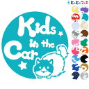 楽天とことこマーチポイント2倍！【Kids in the car】 猫 ネコ ラグドール 男の子 ネクタイ 星 動物 ステッカー 窓ガラス用シールタイプ 車 マグネットタイプも選べる★ 子供が乗っています キッズ イン ザ カー キッズオンボード チャイルドシート キッズインカー