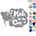 ポイント2倍！【Kids in car】 水の生