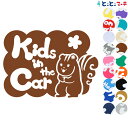 ポイント2倍!【Kids in the car】 リス 横 花 動物 ステッカー 窓ガラス用シールタイプ 車 マグネットタイプも選べる★ 子供が乗っています ベ...