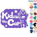 ポイント2倍!【Kids in the car】 竜 ドラゴン 辰 りゅう バンザイ 吹き出し 可愛い 干支 動物ステッカー 窓ガラス用シール 車 マグネットタ...