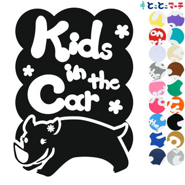 【Kids in the car】 サイ 女の子 縦 花 動物 ステッカー 窓ガラス用シールタイプ 車 マグネットタイプも選べる★ 子供が乗っています ベビー イン ザ カー ベビーオンボード チャイルドシート ベビーカー 誕生日 プレゼント ギフト