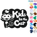 ポイント5倍!【Kids in the car】 バナナ さる サル 猿 申 干支 動物 ステッカー 窓ガラス用シールタイプ 車 マグネットタイプも選べる★ 子...