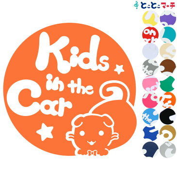 ポイント2倍！【Kids in the car】 猫 ネコ スコティッシュ 男の子 ネクタイ 星 動物 ステッカー 窓ガラス用シールタイプ 車 マグネットタイプも選べる★ 子供が乗っています キッズ イン ザ カー キッズオンボード チャイルドシート キッズインカー