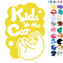 ポイント5倍!【Kids in the car】 ナマケモノ 縦 花 動物 ステッカー 窓ガラス用シールタイプ 車 マグネットタイプも選べる★ 子供が乗っていま...