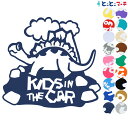 ポイント5倍!【Kids in the car】ステゴサウルス 恐竜 動物 ステッカー 窓ガラス用シールタイプ 車 マグネットタイプも選べる★ 子供が乗っていま...