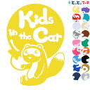 ポイント5倍!【Kids in the car】 タヌキ 風船 動物 ステッカー 窓ガラス用シールタイプ 車 マグネットタイプも選べる★ 子供が乗っています ベ...