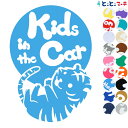 ポイント5倍!【Kids in the car】 虎 寅 とら トラ タイガー ボール じゃれあい 干支 動物ステッカー 窓ガラス用シール 車マグネットタイプも...