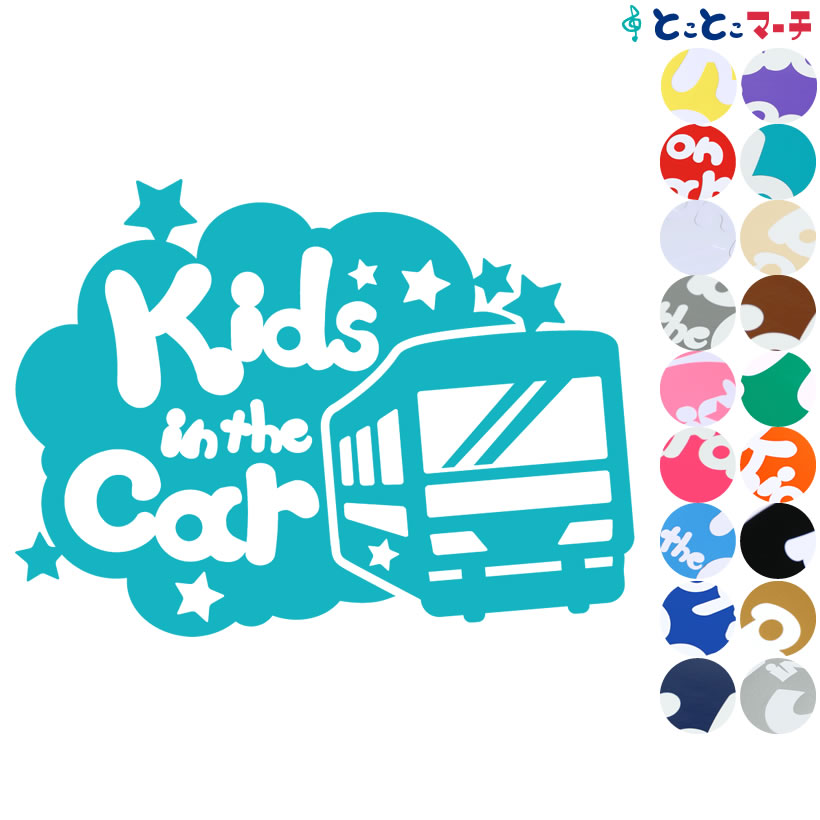 ポイント2倍!【Kids in the car】...の商品画像