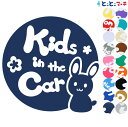 ポイント5倍!【Kids in the car】 うさぎ ウサギ 兎 兔 卯 ボール 可愛い 干支 動物ステッカー 窓ガラス用シール 車 マグネットタイプも選べ...