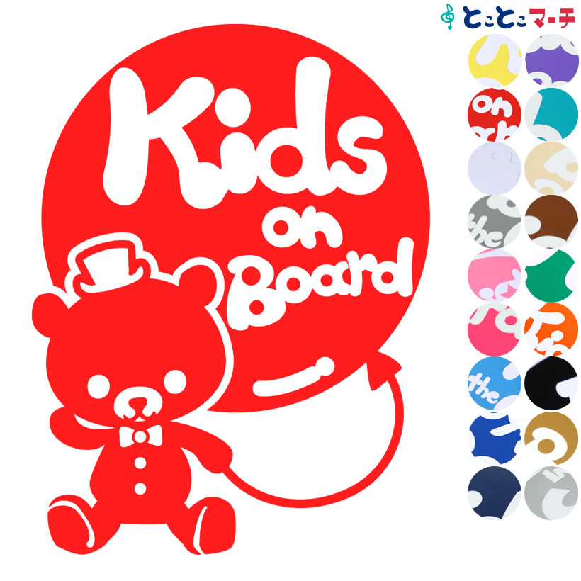 ポイント2倍！【Kids on board】〈帽子 