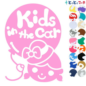 P2倍! 【Kids in the car】〈女の子 子供〉ステッカー 窓ガラス用シールタイプ 子供が乗ってます 赤ちゃん 車の後ろ 妊婦 安心 安全マグネットタイプも選べる★ 簡単 キッズ イン カー ステッカー可愛い キッズインカー チャイルドシート ベビーカー