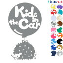 ポイント2倍！【Kids in the car】はり