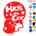 ポイント2倍!【Kids in the car】 蝶ネクタイひよこ ヒヨコ リボン 動物 赤ちゃん ステッカー 窓ガラス用シールタイプ 子供 車の後ろ 妊婦 マグネットタイプも選べる★ 取り付け簡単 子供が乗っています キッズ イン ザ カー キッズインカー チャイルドシート