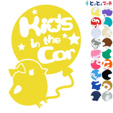 P2倍! 【Kids in the car】 ヘアアクセ リボン付き ひよこ ヒヨコ 動物 赤ちゃん ステッカー 窓ガラス用シールタイプ 車の後ろ 妊婦 マグネットタイプも選べる★ 取り付け簡単 子供が乗っています キッズ イン ザ カー キッズインカー チャイルドシート ベビーカー